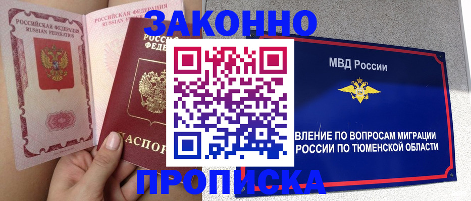 временная регистрация госуслуги в Воронеже