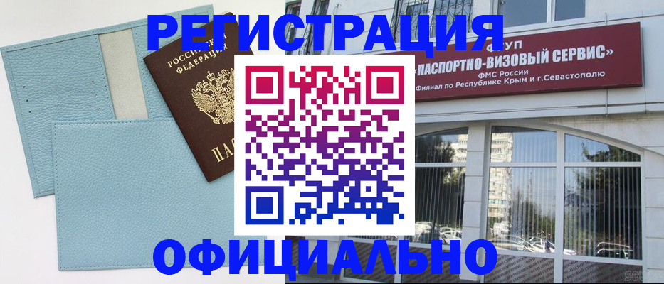 прописка иностранных граждан в Воронеже