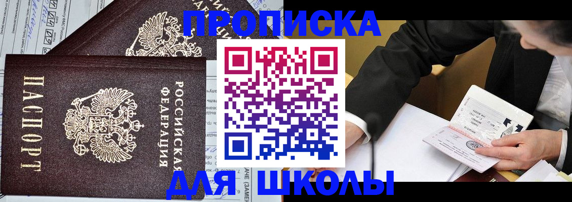 прописка паспорт в Воронеже