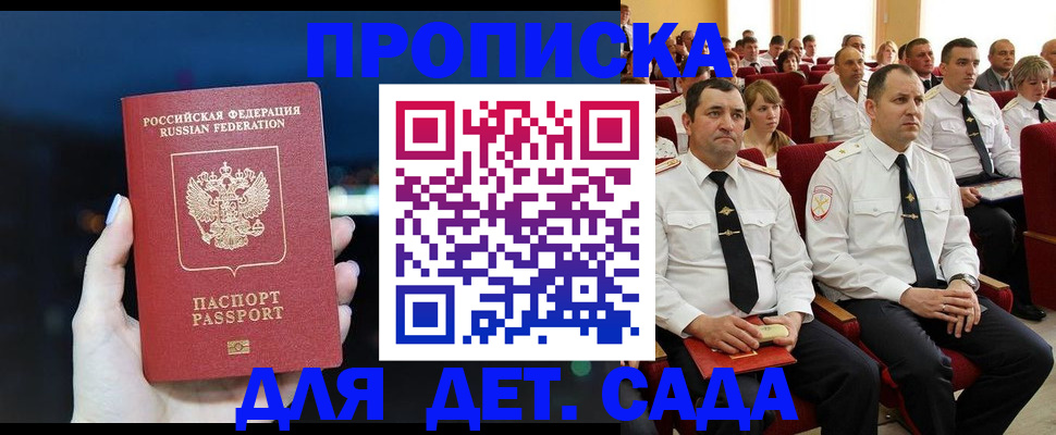 где прописаться в Воронеже