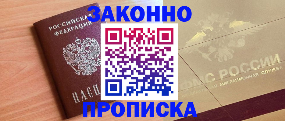 временная регистрация поиск в Воронеже