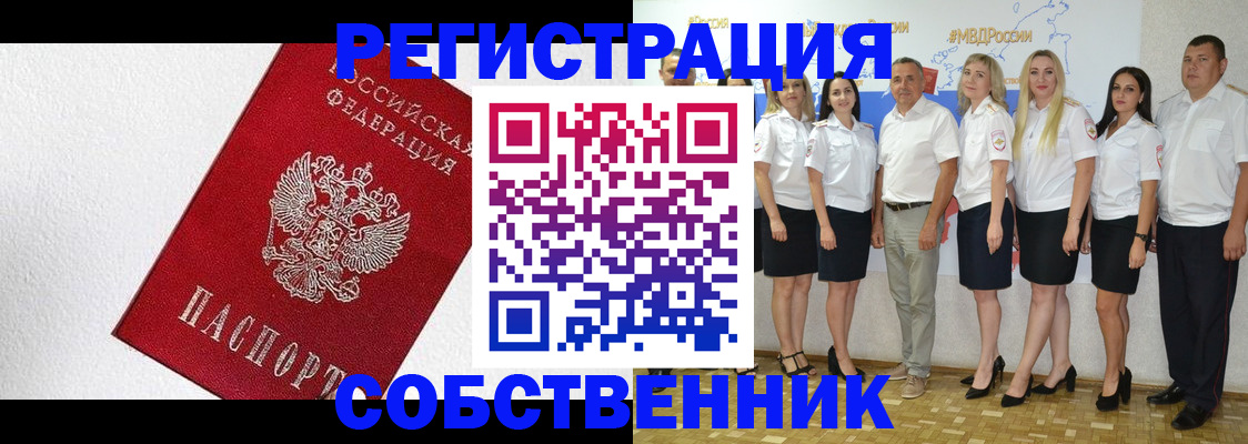 временная регистрация законно в Воронеже