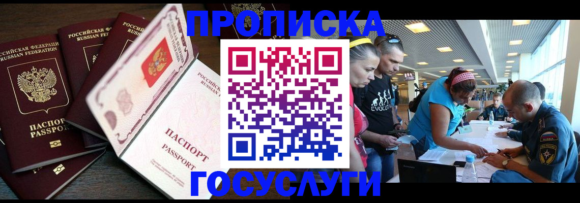 прописка иностранных граждан в Воронеже
